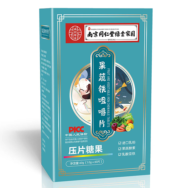南京同仁堂綠金家園果蔬鐵咀嚼片.jpg 南京同仁堂綠金家園果蔬鐵咀嚼片.jpg