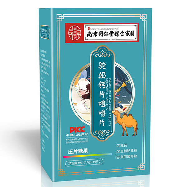 南京同仁堂綠金家園駝奶鈣片咀嚼片.jpg 南京同仁堂綠金家園駝奶鈣片咀嚼片.jpg