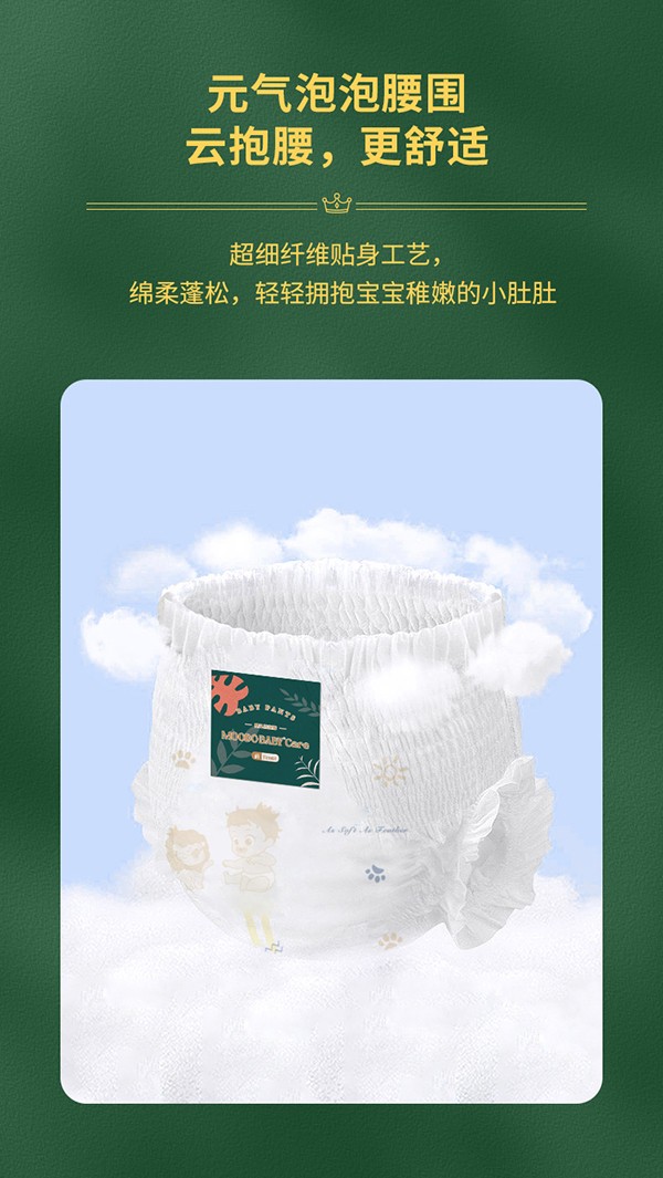 森林王國(guó)紙尿褲海報(bào)_05.jpg