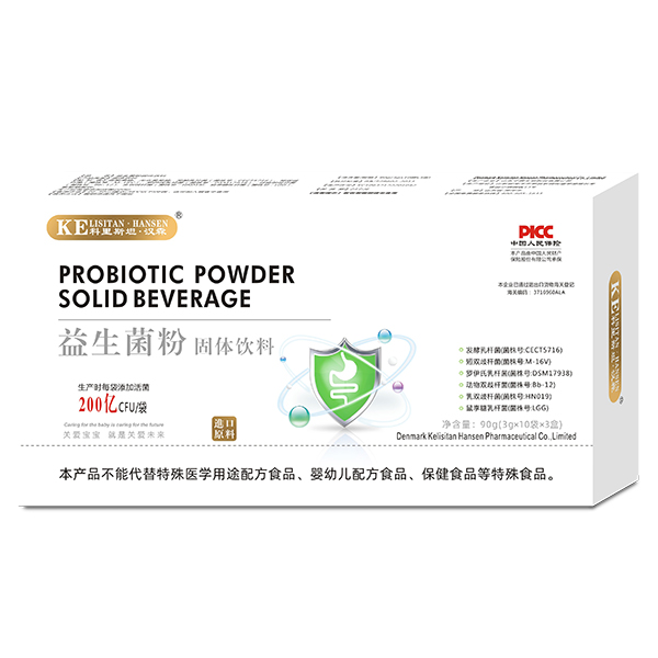 科里斯坦·漢森益生菌粉固體飲料