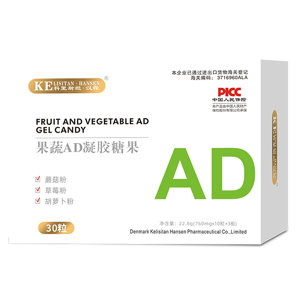 科里斯坦·漢森果蔬AD凝膠糖果.jpg 科里斯坦·漢森果蔬AD凝膠糖果.jpg