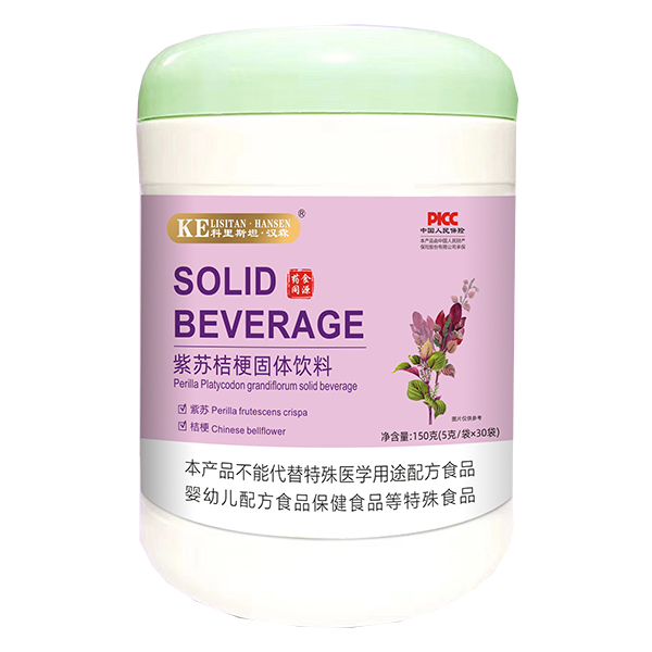 科里斯坦·漢森紫蘇桔梗固體飲料.jpg 科里斯坦·漢森紫蘇桔梗固體飲料.jpg