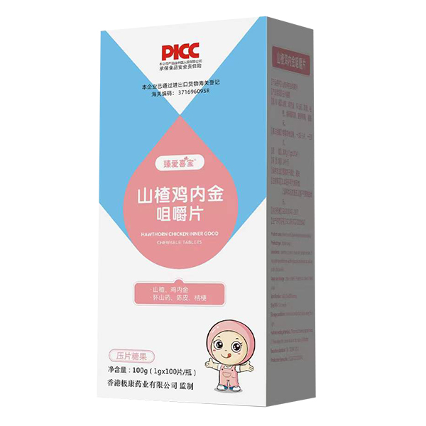 臻愛喜寶山楂雞內(nèi)金咀嚼片.jpg 臻愛喜寶山楂雞內(nèi)金咀嚼片.jpg