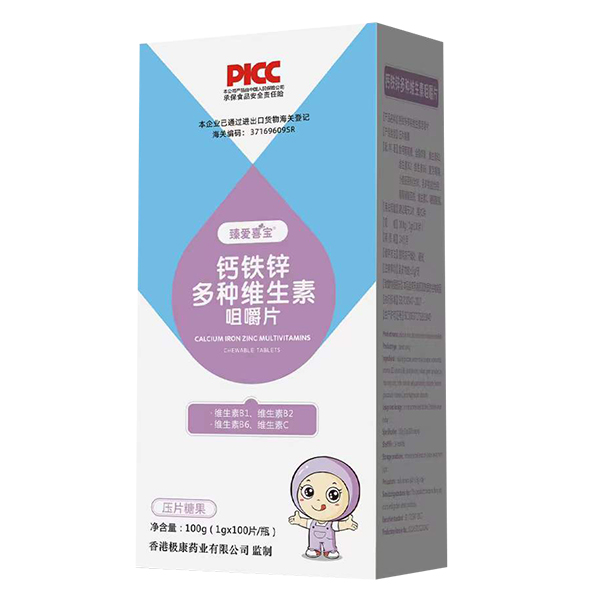 臻愛(ài)喜寶鈣鐵鋅多種維生素咀嚼片