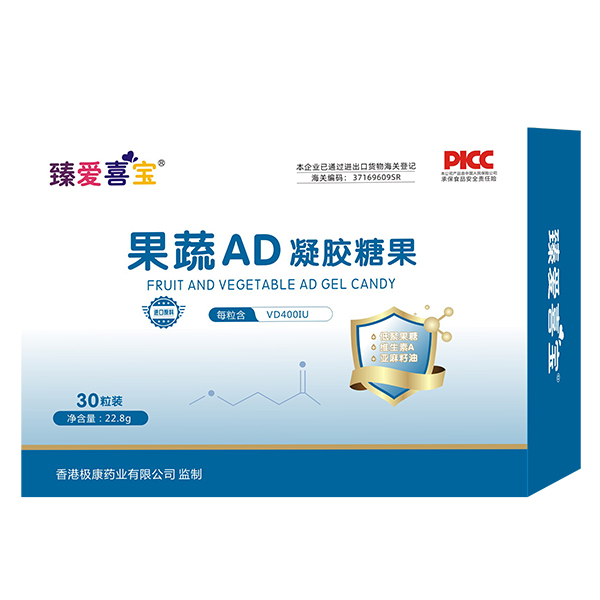臻愛(ài)喜寶果蔬AD凝膠糖果.jpg 臻愛(ài)喜寶果蔬AD凝膠糖果.jpg