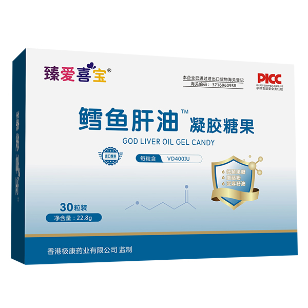 臻愛喜寶鱈魚肝油凝膠糖果.jpg 臻愛喜寶鱈魚肝油凝膠糖果.jpg