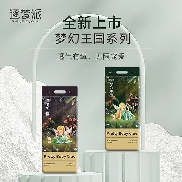 逐夢(mèng)派夢(mèng)幻王國(guó)系列紙尿褲1.jpg 逐夢(mèng)派夢(mèng)幻王國(guó)系列紙尿褲1.jpg