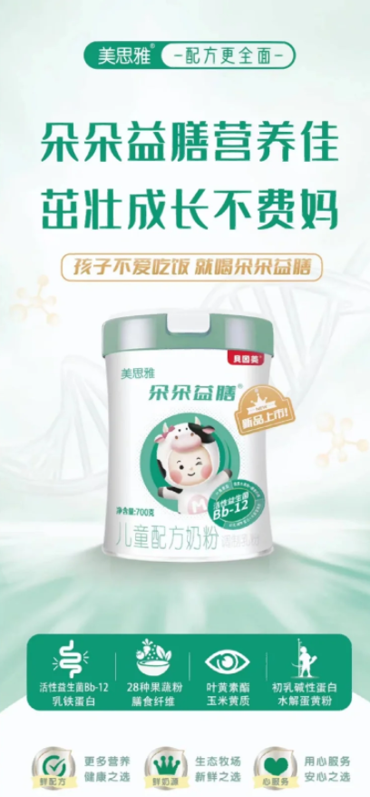 朵朵益膳兒童奶粉TU .png 朵朵益膳兒童奶粉TU .png