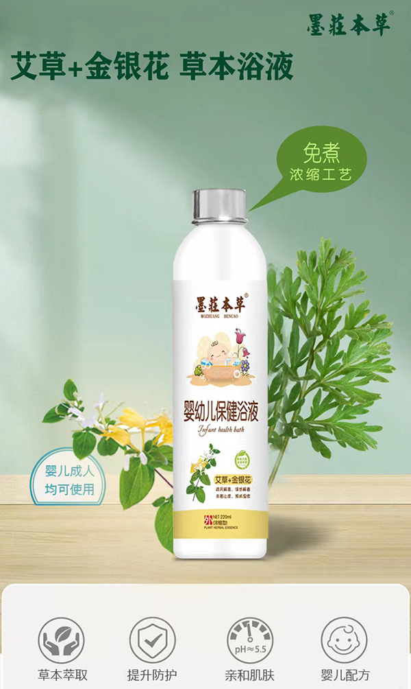 墨莊本草嬰幼兒保健浴液-艾草+金銀花.jpg 墨莊本草嬰幼兒保健浴液-艾草+金銀花.jpg