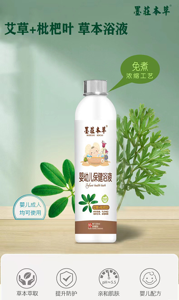 墨莊本草嬰幼兒保健浴液-艾草+枇杷葉
