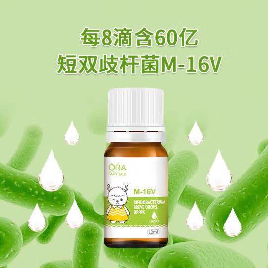 澳拉童話短雙歧桿菌M-16V滴液4.jpg