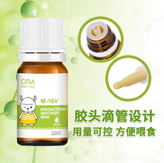 澳拉童話短雙歧桿菌M-16V滴液3.jpg
