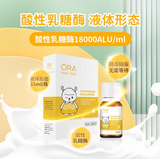 澳拉童話復(fù)配乳化劑乳2.jpg