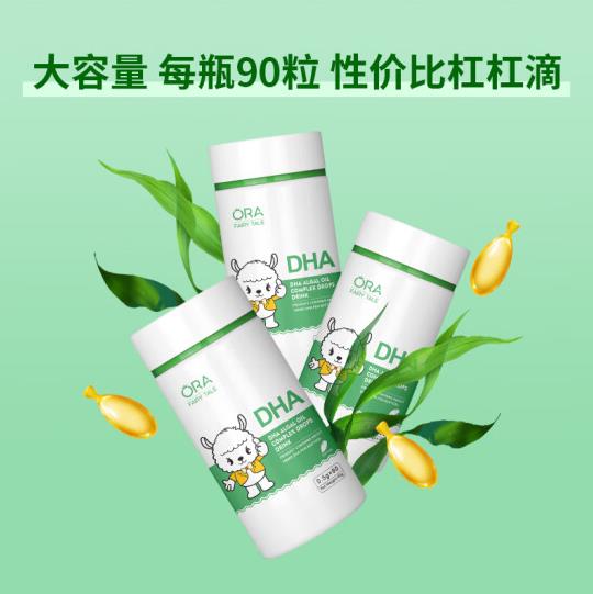 澳拉童話DHA藻油復(fù)合滴液3.jpg