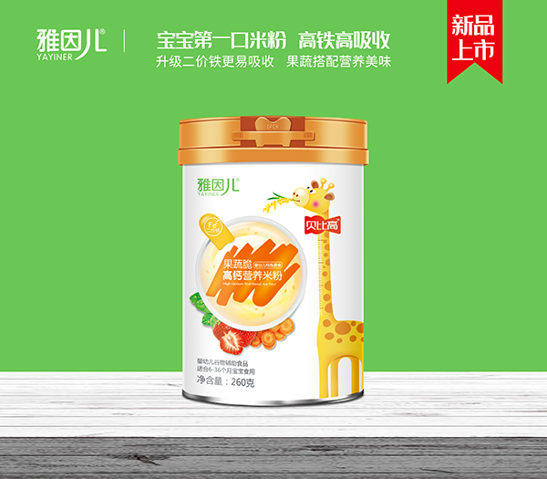 雅因兒貝比高果蔬脆高鈣營(yíng)養(yǎng)米粉.jpg 雅因兒貝比高果蔬脆高鈣營(yíng)養(yǎng)米粉.jpg