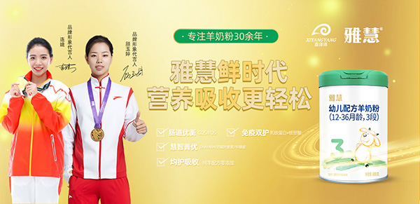 雅慧羊奶粉.jpg 雅慧羊奶粉.jpg