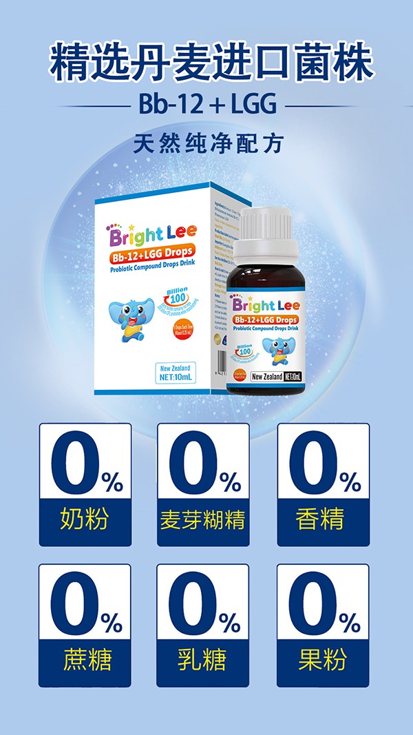 葆萊樂(lè)Bb-12+LGG滴液飲品2.jpg