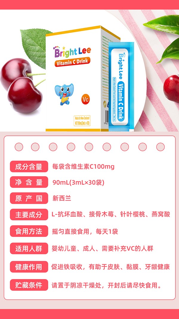 葆萊樂維生素C飲品2.jpg