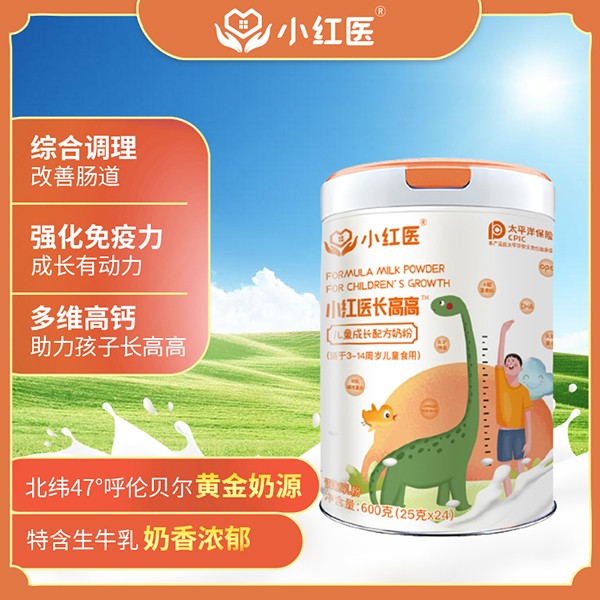 小紅醫(yī)長(zhǎng)高高兒童成長(zhǎng)配方奶粉.jpg