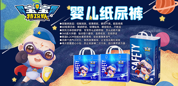 寶寶特攻隊紙尿褲2.jpg