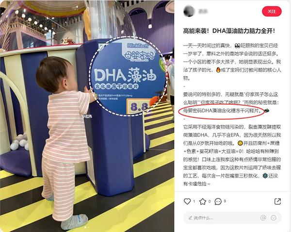 母嬰密碼凍干閃釋片 小紅書種草15.jpg