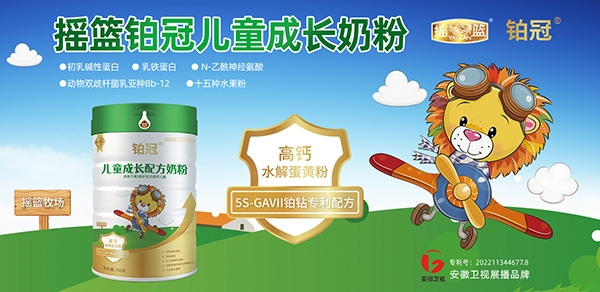 搖籃鉑冠兒童成長(zhǎng)配方奶粉1.jpg 搖籃鉑冠兒童成長(zhǎng)配方奶粉1.jpg