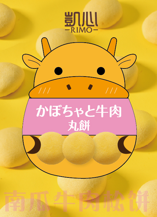 凱心南瓜牛肉松餅.jpg 凱心南瓜牛肉松餅.jpg