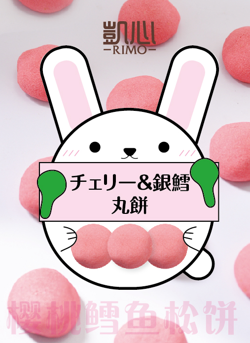 凱心櫻桃鱈魚松餅.jpg 凱心櫻桃鱈魚松餅.jpg