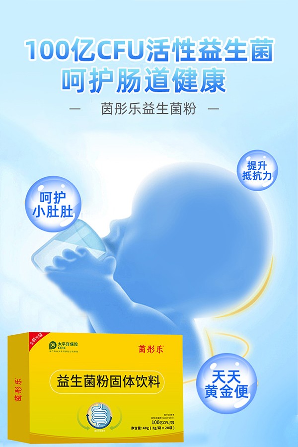 茵彤樂益生菌粉固體飲料2.jpg