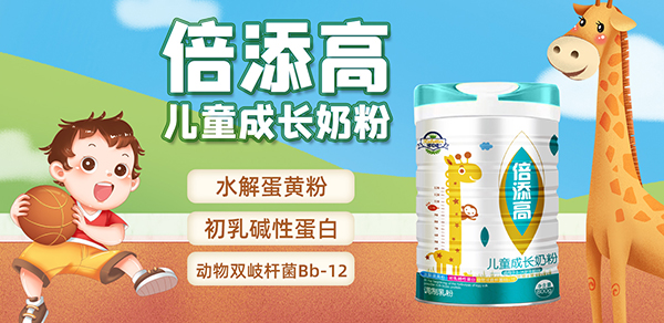 諾貝塔倍添高兒童成長奶粉1.jpg 諾貝塔倍添高兒童成長奶粉1.jpg