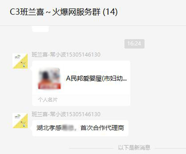 班蘭喜合作湖北孝感易總.jpg 班蘭喜合作湖北孝感易總.jpg