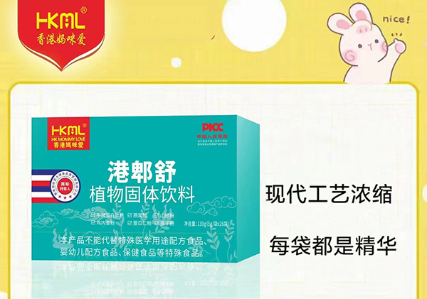 香港媽咪愛(ài)港郫舒植物固體飲料海報(bào).jpg 香港媽咪愛(ài)港郫舒植物固體飲料海報(bào).jpg