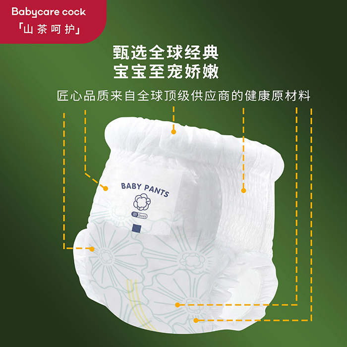 Babycare cock倍奇山茶呵護系列拉拉褲 (9).jpg