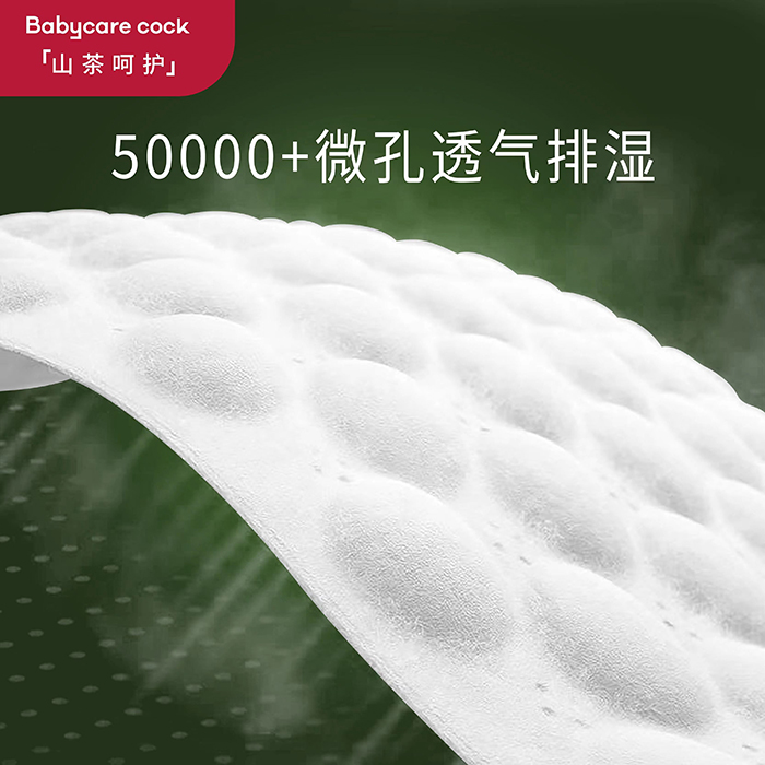 Babycare cock倍奇山茶呵護系列拉拉褲 (3).jpg