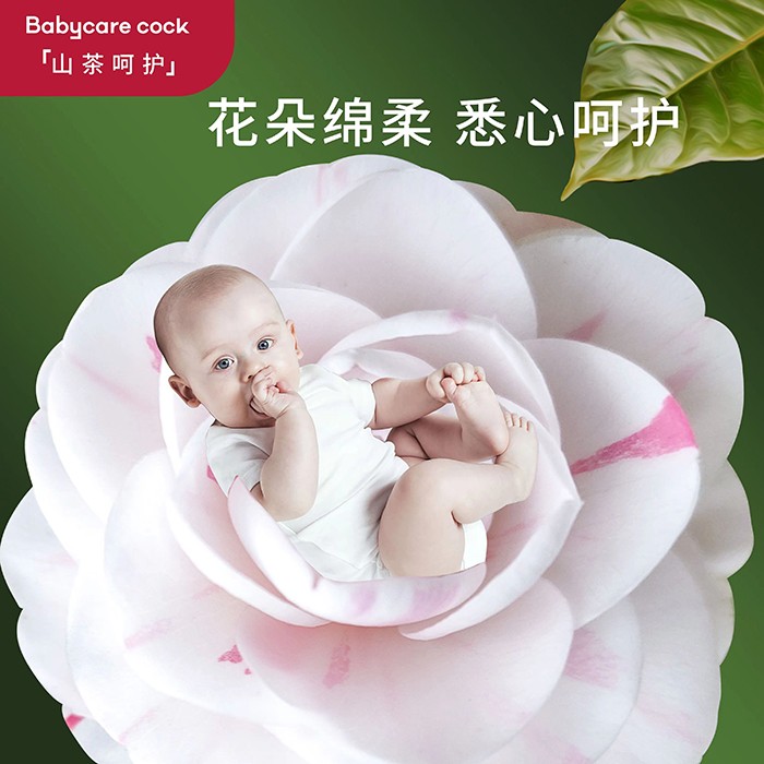 Babycare cock倍奇山茶呵護系列紙尿褲 (18).jpg