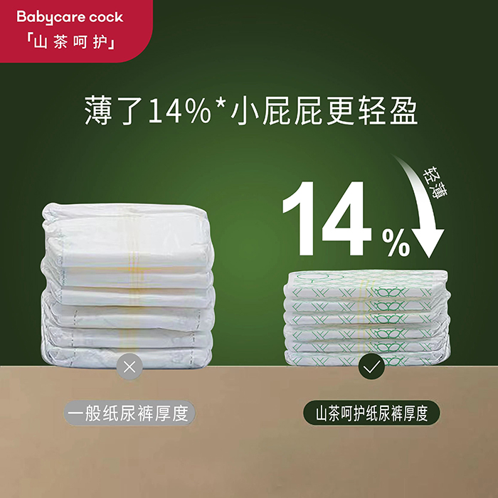 Babycare cock倍奇山茶呵護系列紙尿褲 (11).jpg