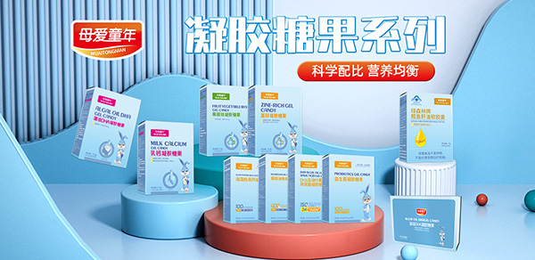 母愛(ài)童年凝膠糖果.jpg 母愛(ài)童年凝膠糖果.jpg