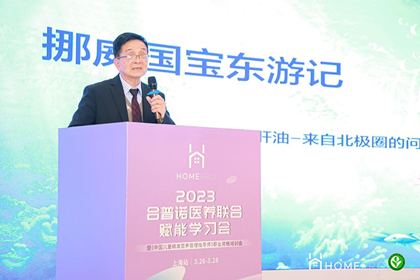 HomePro合普諾醫(yī)養(yǎng)聯(lián)合賦能學習會5.png HomePro合普諾醫(yī)養(yǎng)聯(lián)合賦能學習會5.png