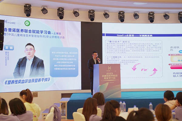 HomePro合普諾醫(yī)養(yǎng)聯(lián)合賦能學習會7.png HomePro合普諾醫(yī)養(yǎng)聯(lián)合賦能學習會7.png