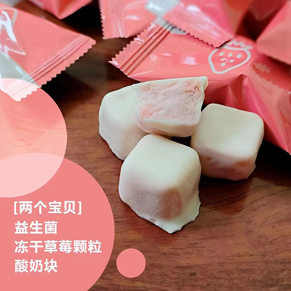 兩個寶貝益生菌凍干草莓顆粒酸奶塊
