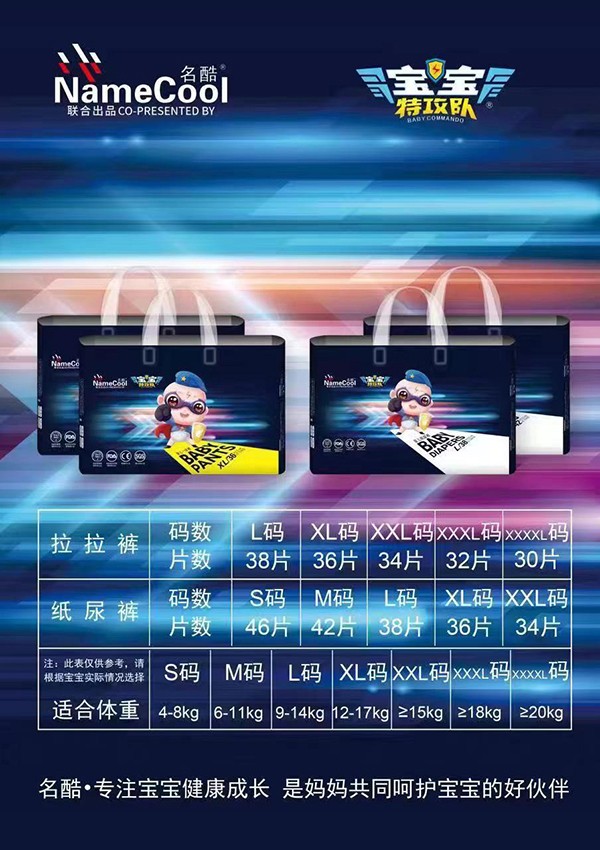 寶寶特攻隊嬰兒紙尿褲詳情.jpg