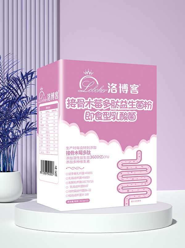 洛博客接骨木莓多肽益生菌粉即食型乳酸菌.jpg 洛博客接骨木莓多肽益生菌粉即食型乳酸菌.jpg