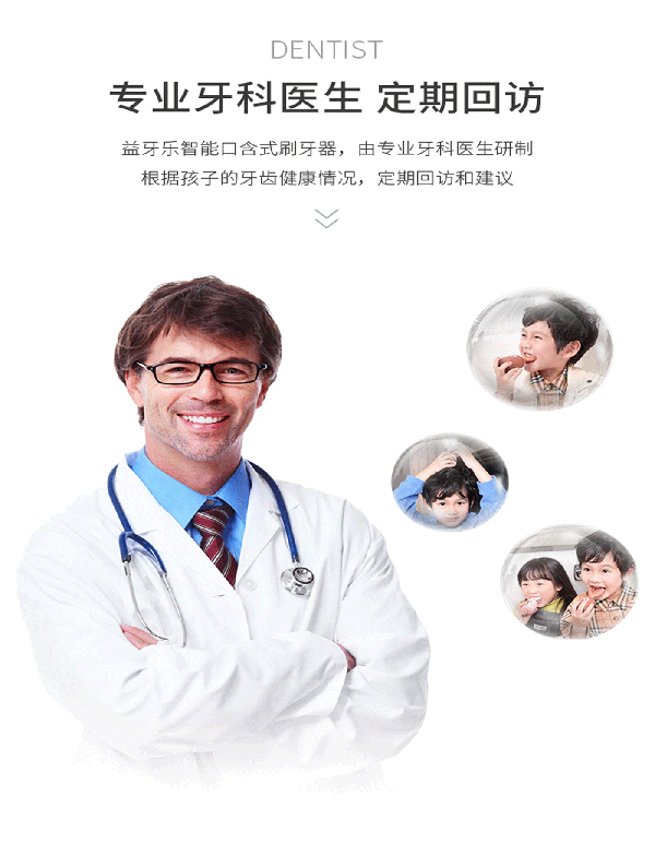 益牙樂(lè)U型牙刷白色 (10).jpg