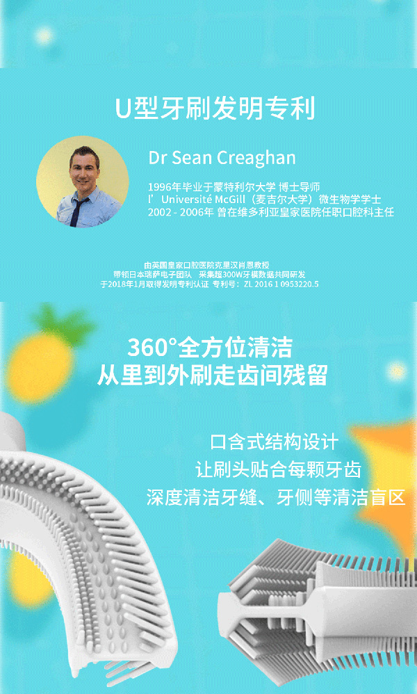 益牙樂U型牙刷 粉色 (6).jpg