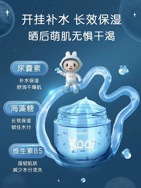 英氏Koai水潤(rùn)倍護(hù)凝露.jpg 英氏Koai水潤(rùn)倍護(hù)凝露.jpg