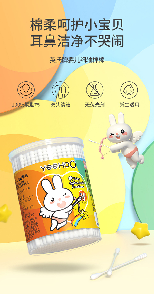 英氏嬰兒棉簽.jpg 英氏嬰兒棉簽.jpg