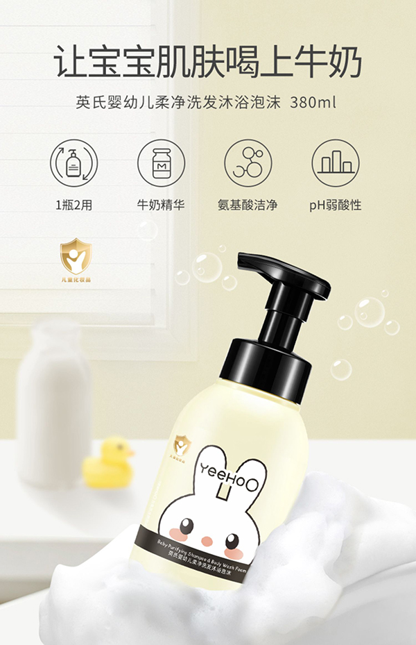 英氏嬰幼兒柔凈洗發(fā)沐浴泡沫.jpg 英氏嬰幼兒柔凈洗發(fā)沐浴泡沫.jpg