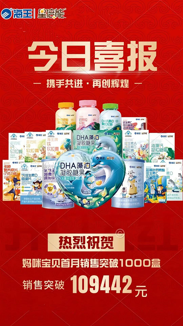 海王星倍能嬰童營(yíng)養(yǎng)品2.jpg 海王星倍能嬰童營(yíng)養(yǎng)品2.jpg