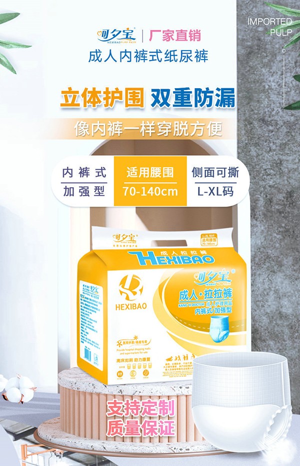 呵夕寶成人拉拉褲L-XL (4).jpg