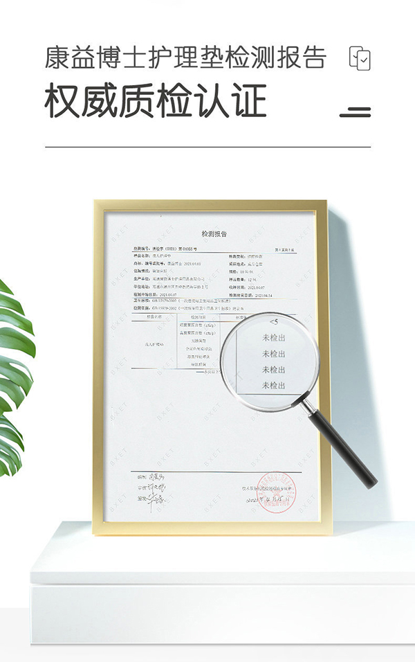 康益博士成人護理墊 (13).jpg